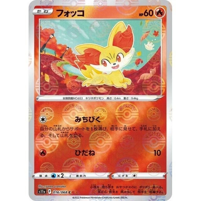 Fennekin 016/068 Pokemon Card Japanese S11A - Image 1 of 1