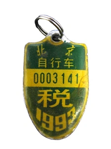 Collectable Vintage 1993 China Beijing Bicycle License Tax Plate - Picture 1 of 4