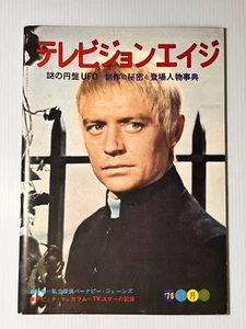 1976 TV Age Magazine Ed Bishop UFO Series Japanese Vintage Sci-Fi TV Guide - Imagen 1 de 3