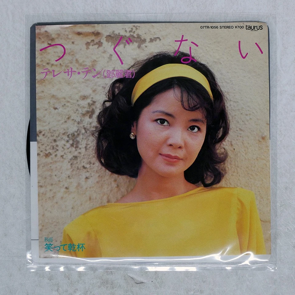 TERESA TENG TSUGUNAI TAURUS 07TR1056 Japan VINYL 7 Foto 1 de 1