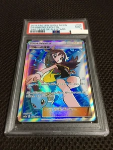 Tarjeta coleccionable PSA9 Pokemon Green’s Exploration 196/173 SR Squirtle SM12a PSA 9 - Imagen 1 de 11