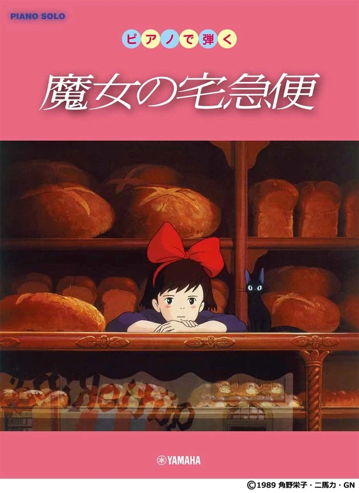 Piano Solo Score Kiki's Delivery Service Studio Ghibli Sheet Music Book Anime JP - Image 1 of 1