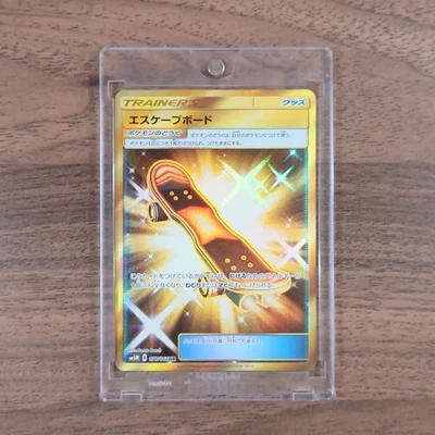 Pokemon Escape Board Holo UR 077/066 SM5M Ultra Moon Japanese Card - Image 1 of 4