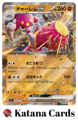 EX/NM Medicham ex RR 054/102 SV7 Stellar Miracle Pokemon Cards Japanese - Image 1 of 4