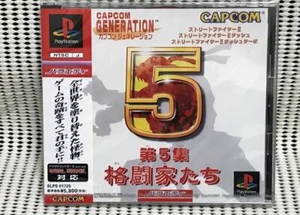 Capcom Generation Vol.5 PS1 Sony PlayStation 1 New Japan Import F/S FedEx DHL - Picture 1 of 6