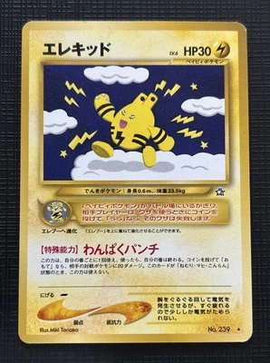 POKEMON CARD ELEKID NO. 239 JAPANESE NEO GENESIS - Bild 1 von 2