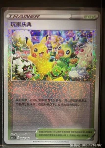 Player's Ceremony Pokemon S-Chinese CS4.1C-004 Promo Card Special Holo - Picture 1 of 1