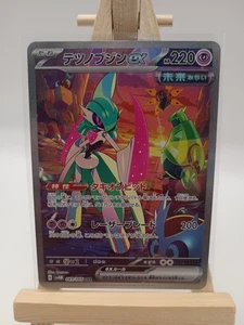 Pokemon Tcg Japanese Iron Valiant ex SAR 089/066 sv4M Future Flash Pokémon Card - Picture 1 of 2