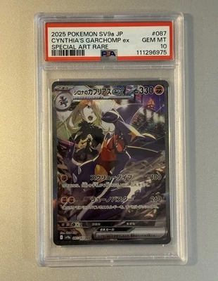 PSA 10 Cynthia's Garchomp SAR 087/063 SV9a Heat Wave Arena Pokemon Japanese - US - Image 1 of 2