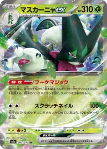 Pokemon Card sv1a 007/073 Meowscarada ex RR Triplet Beat - Picture 1 of 2