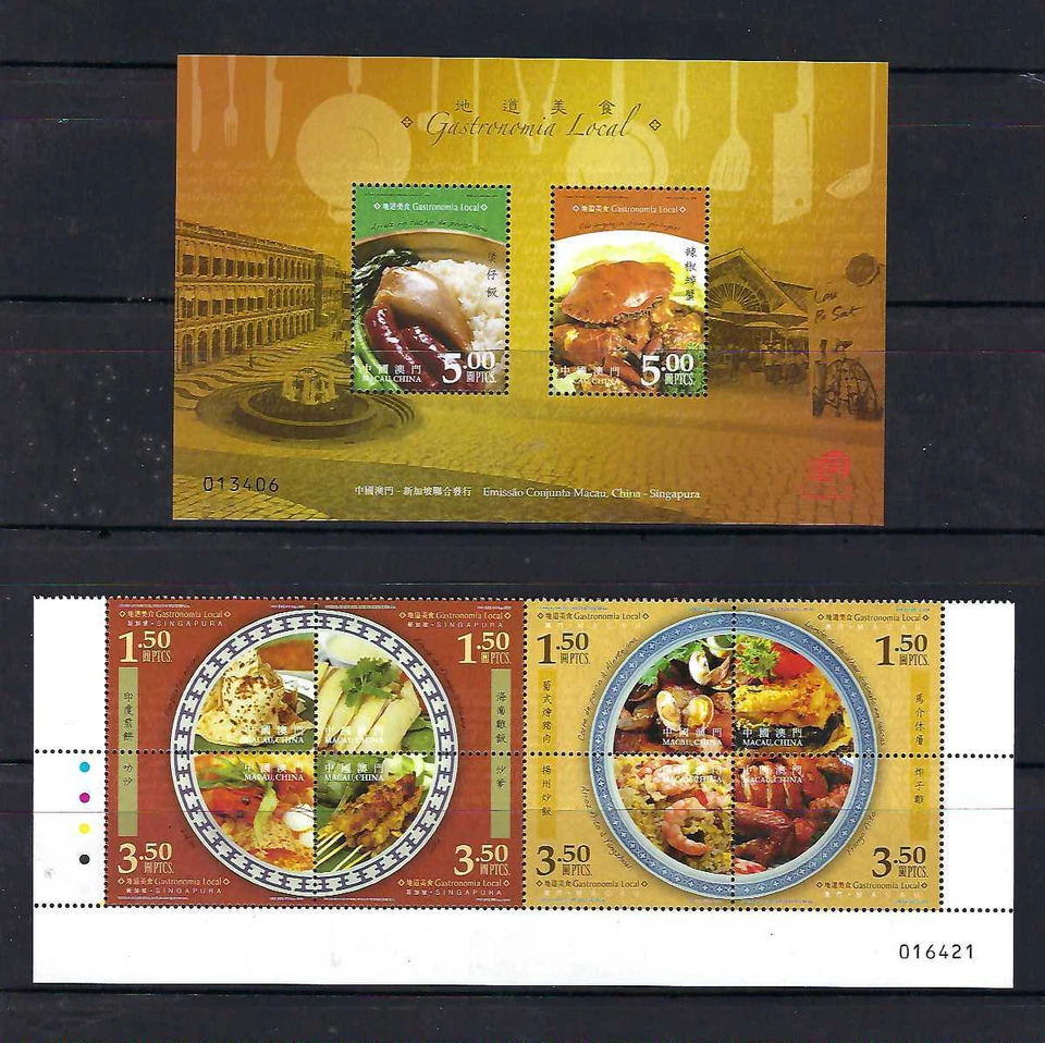 China Macau Macao 2008 Local Delights Food Stamp set - Image 1 of 1