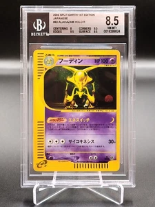 🍀Pokémon BGS 8.5 Alakazam 043/088 holo FIRST EDITION 1st JAP Skyridge psa🍀 - Picture 1 of 3