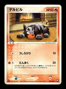 [HP] Houndour Japanese Black Deck Kit 004/020 Pokemon C - Bild 1 von 2