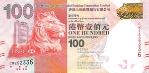 Hong Kong  $100  1.1.2010  CM  Circulated Banknote N #1 - Picture 1 of 2