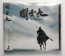Chinese Movie The Lost Bladesman 关云长 OST CD 1Pc Soundtrack Music Album