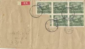 ISRAEL INTERIM: HAIFA ties 5 10 mil ship to express cover (25-03#415) - Picture 1 of 1
