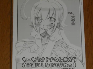 Moetan DOUJINSHI momouotona - Foto 1 di 1