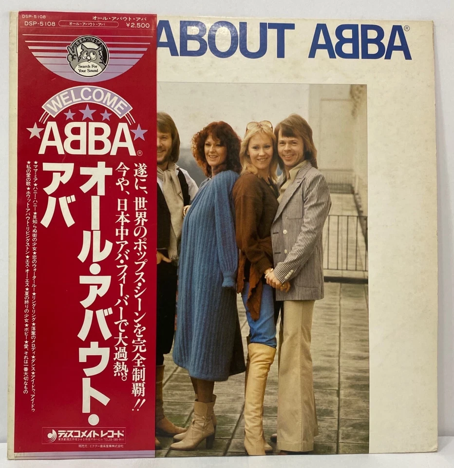 Abba - All About ABBA - JAPAN VINYL - White Cover - Insert OBI - DSP-5108 - Image 1 of 4