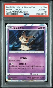 Tarjeta Pokémon japonesa PSA 10 Mimikyu Holo R 020/050 SM2L Alolan Moonlight 2017 - Imagen 1 de 2