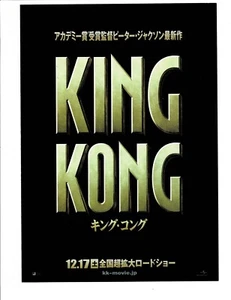 2005 KING KONG - Mini poster originale giapponese Chirashi - Jack Black - Foto 1 di 4