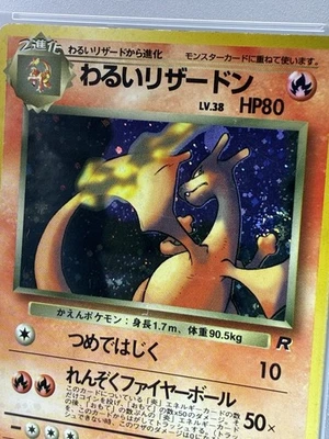 1997 Pokémon Japanese Team Rocket Dark Charizard #6 Holo PSA 3 Vintage TCG Card - Image 1 of 4