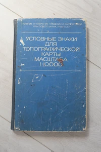 SUPER RARE Vintage USSR Conventional symbols for topographic maps scale 1:10000 - Picture 1 of 10