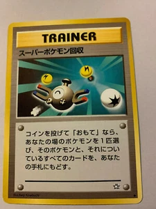 Japanese Pocket Monsters,Pokemon,Super Scoop Up Trainer Card,Neo,More Ship FREE - Picture 1 of 12