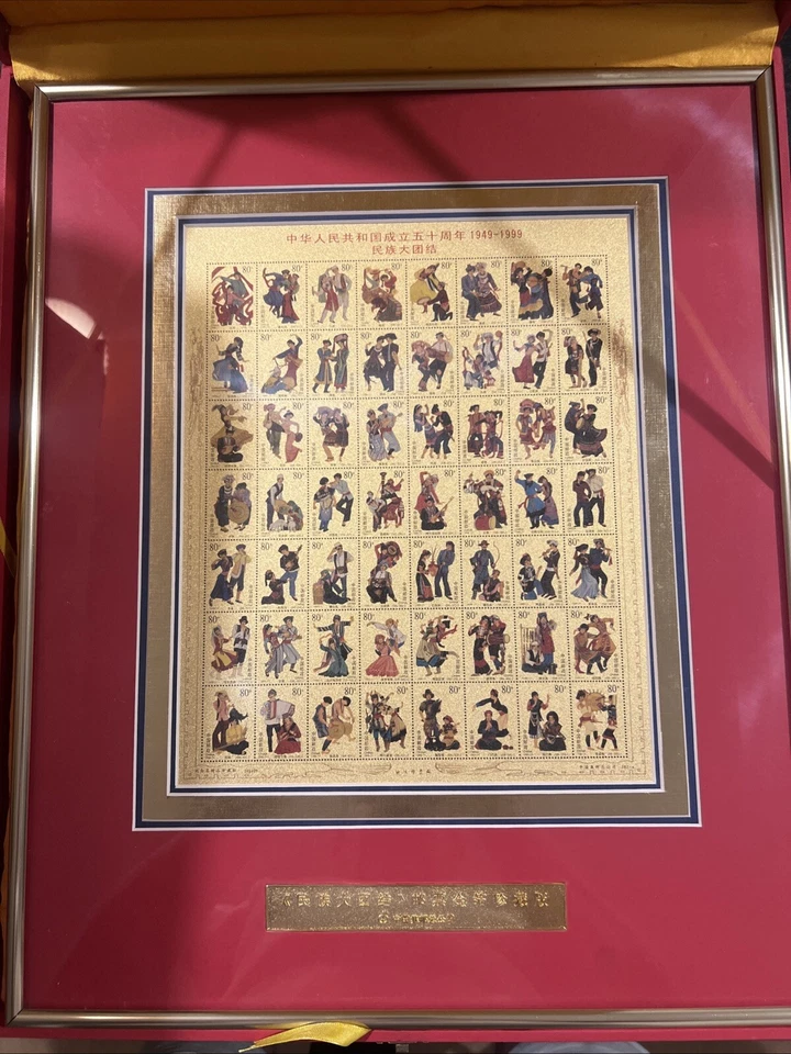 China 1999-11 JBZ4 Gold Foil Stamp The 50th Founding PRC 56 Framed Ltd Edition - Image 1 of 4