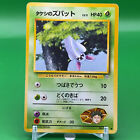 Brock Zubat Tcg Lv.11 Pokemon Card Game Japanese Japan Nintendo Anime F/S