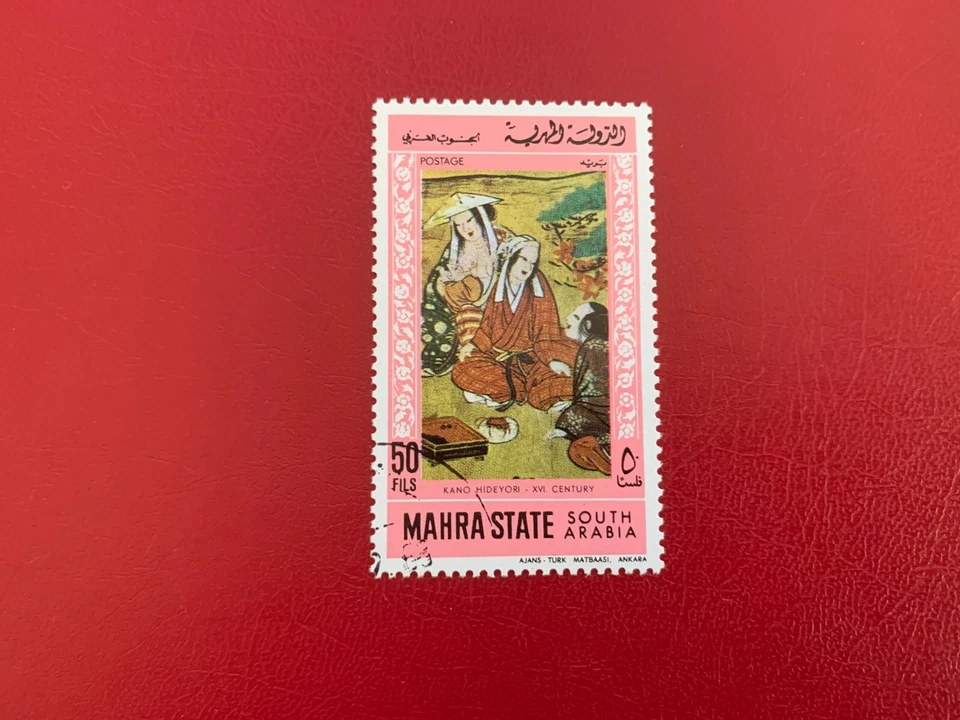 MAHRA STATE ADEN 1968 ARTE USADO JAPÓN KANO HIDEYORI VISORES DE ARCE Foto 1 de 1