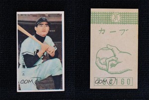 1961 Maruya Green Pitching Grip Back Menko JCM57a Shigeo Nagashima