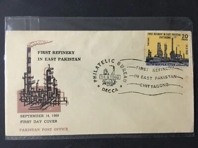 Pakistan 1969 FDC FIRST REFINERY Dacca Chittagong - Image 1 of 2