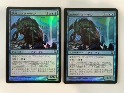 MTG 2X JAPANESE FOIL TIME SPIRAL DEEP SEA KRAKEN MINT MAGIC THE GATHERING CARD - Image 1 of 4