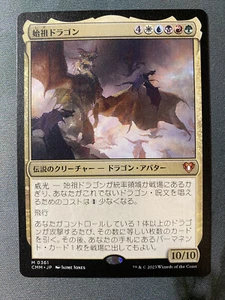 1x The Ur-Dragon - Japanese - NM - Commander Masters (CMM) - MTG - Picture 1 of 1