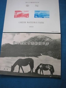 Japan ;National park stamp Series , UNZEN Parks sheet with TATOU ,$40 1953yr - Picture 1 of 5