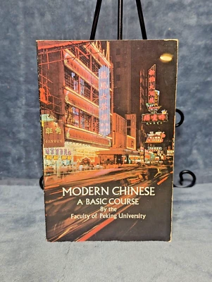 Modern Chinese. A Basic Course The Faculty of Peking University: - Image 1 of 4