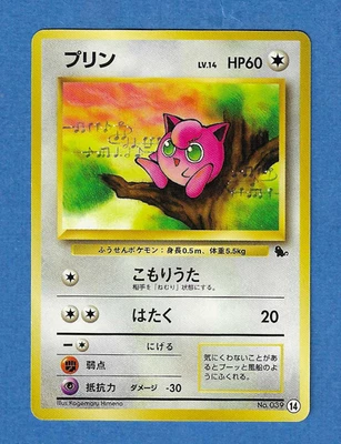 JIGGLYPUFF 1999 JAPANESE POKEMON VHS INTRO VIDEO PACK SQUIRTLE DECK CARD #14 - Image 1 of 2