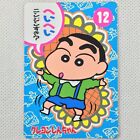 Crayon Shin-chan Carddass Part1 No.12 Bandai 1993 Japan