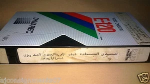 فيم فندق السعادة, شمس الارودي Arabisch PAL Libanesisch Vintage VHS Bandfilm - Bild 1 von 1
