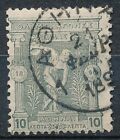 Greece - 1896 Olympic Games of Athens - Used Stamp (Sc #120) G102