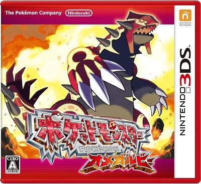 New Nintendo 3DS Pokemon Omega Ruby from Japan - Image 1 of 4