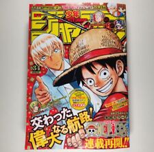 Weekly Shonen JUMP 2022 #34 One Piece Japanese Manga