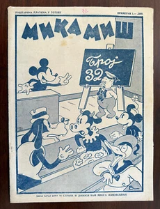 Libro de historietas MIKA MIS (Mickey Mouse) #32 - 1936 - extremadamente raro gigante Yugoslavia - Imagen 1 de 9