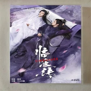 2024 Chinese   LIN YE ZHUAN DVD 临夜传 Chinese Sub BOXed 古装玄幻 - Picture 1 of 3