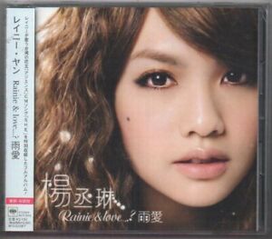 RAINIE YANG 楊丞琳 Rainie & Love ...? Japonia wersja 2010 JAPAN CD w/ OBI