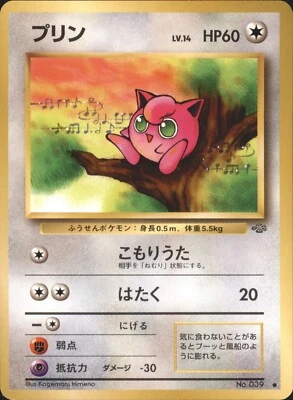 1997 Pokemon Jigglypuff No. 039 Jungle Set Japanese - Image 1 of 2