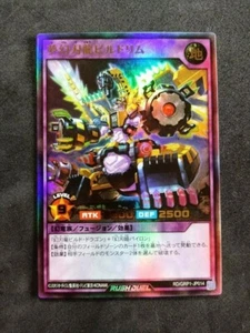 Rush Duel_ Buildrim the Infinidream Mythic RD/GRP1-JP014_ Ultra Rare_ Japanese_  - Picture 1 of 10