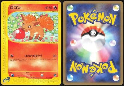 VULPIX 021/087 E SERIES E3 WIND FROM THE SEA POKEMON JAPANESE COMMON 2002 - Image 1 of 4