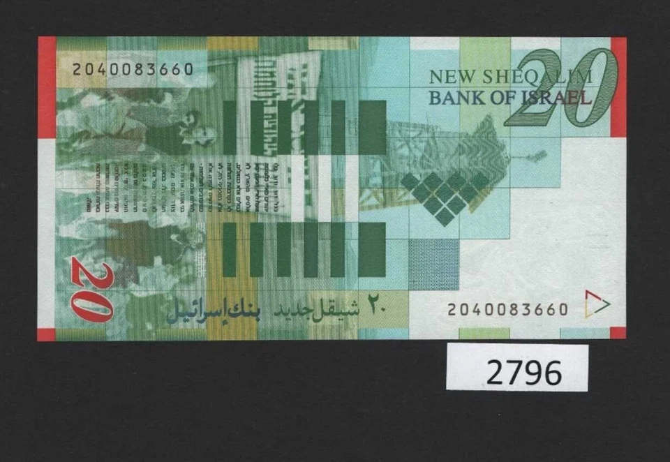 (BN-2796) Israel P-59b UNC 20 NS, Moshe Sharett, 2001, - Image 1 of 1