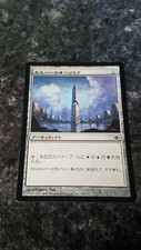 Obelisk Of Esper - Magic the Gathering MTG Shards of Alara Japanese